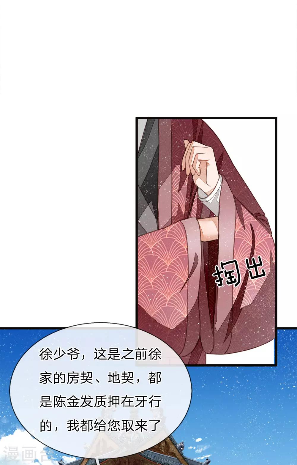 第38话 出大事啦！-第39话