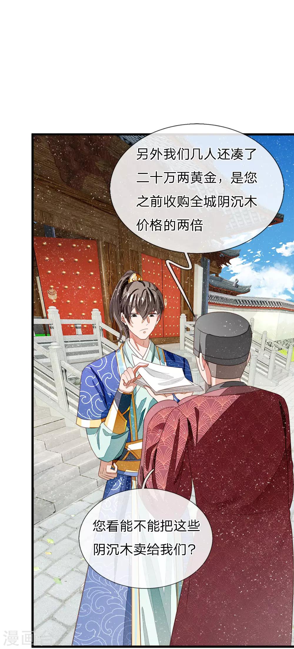 第38话 出大事啦！-第39话