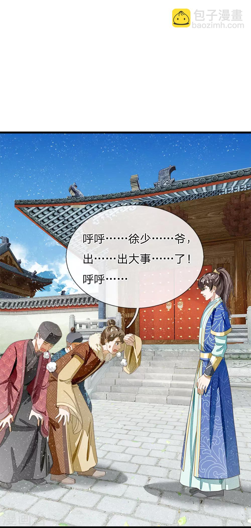 第38话 出大事啦！-第39话