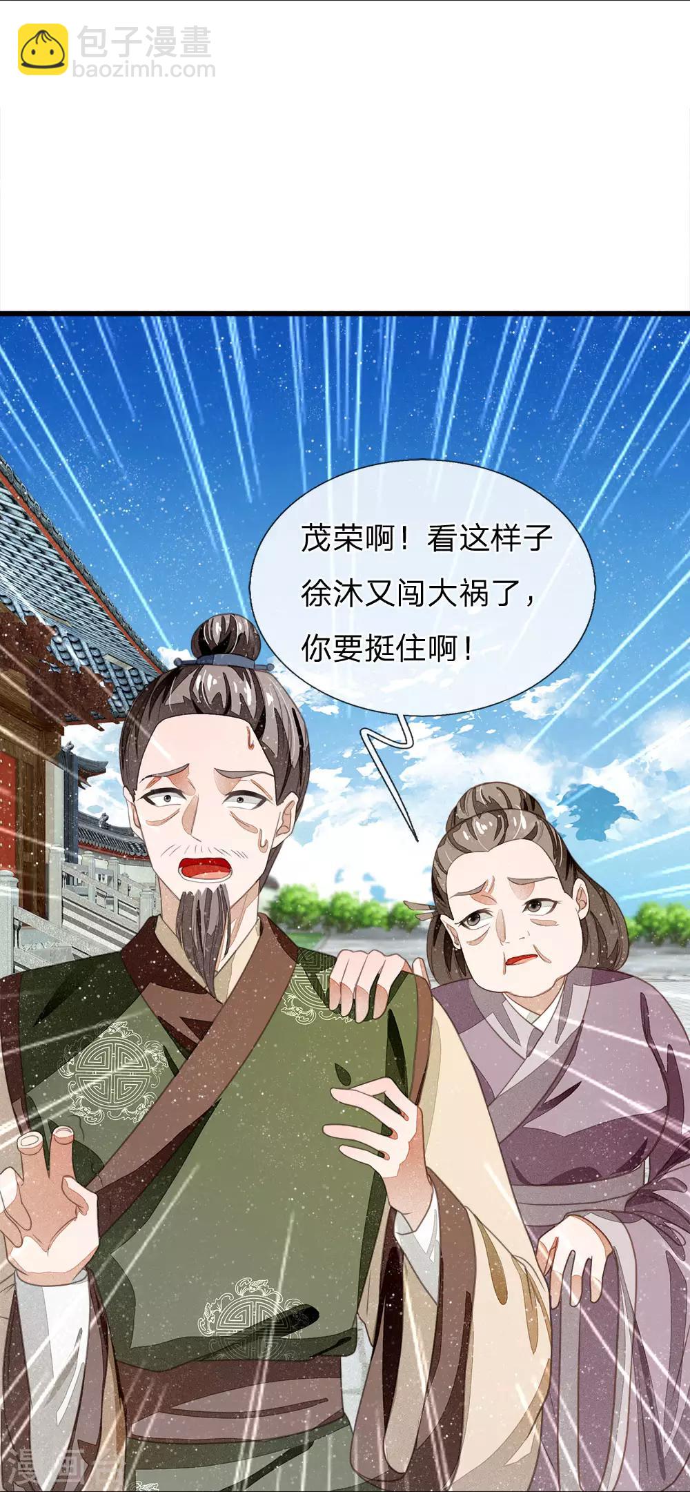 第38话 出大事啦！-第39话