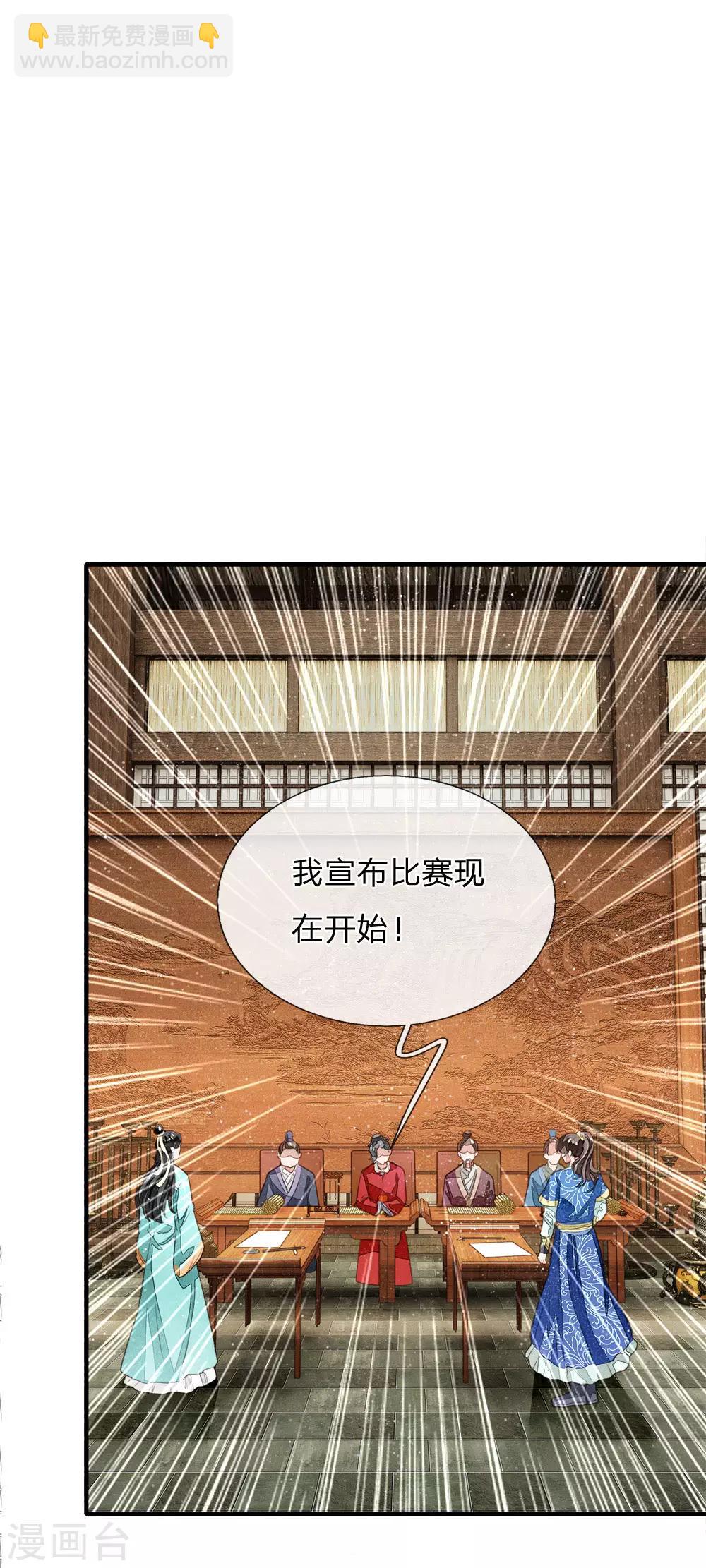 第4话 真苦恼，用那首诗虐你呢？-第5话