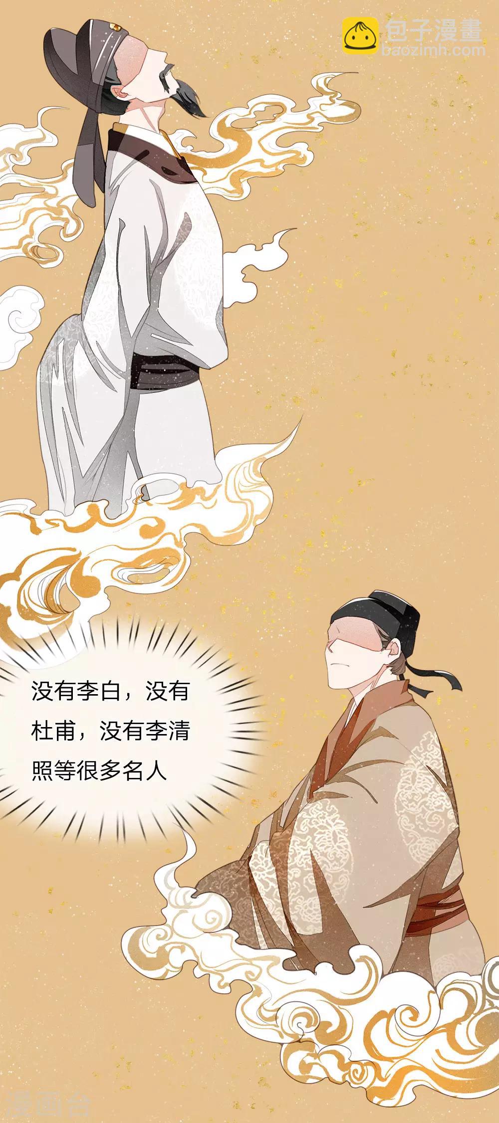 第4话 真苦恼，用那首诗虐你呢？-第5话