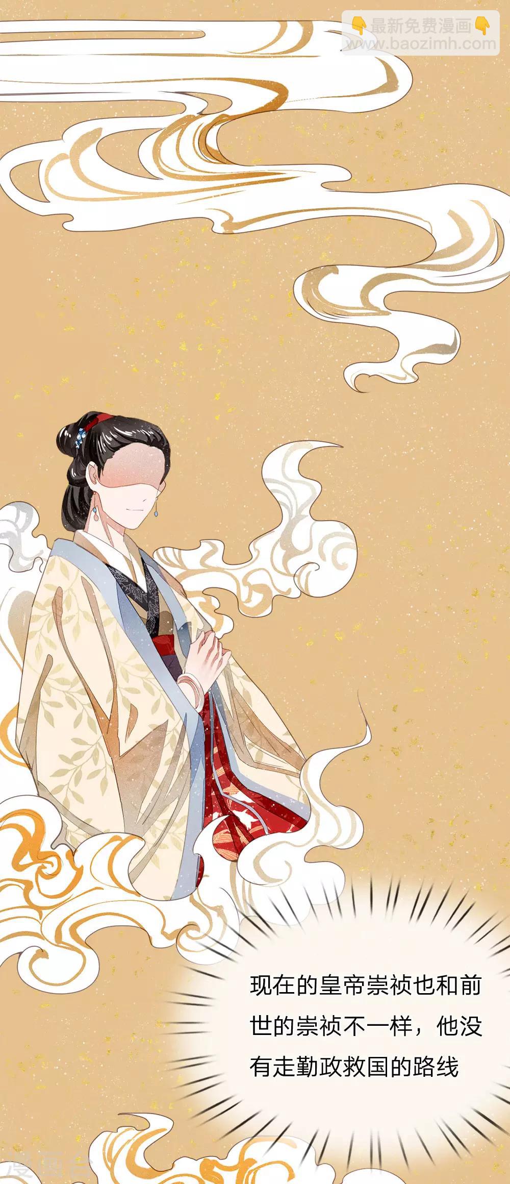 第4话 真苦恼，用那首诗虐你呢？-第5话
