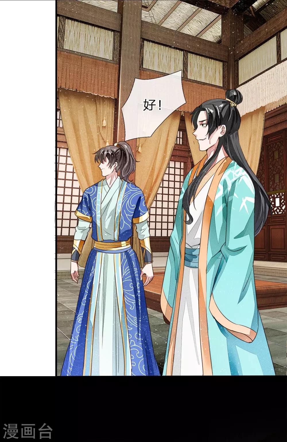 第4话 真苦恼，用那首诗虐你呢？-第5话