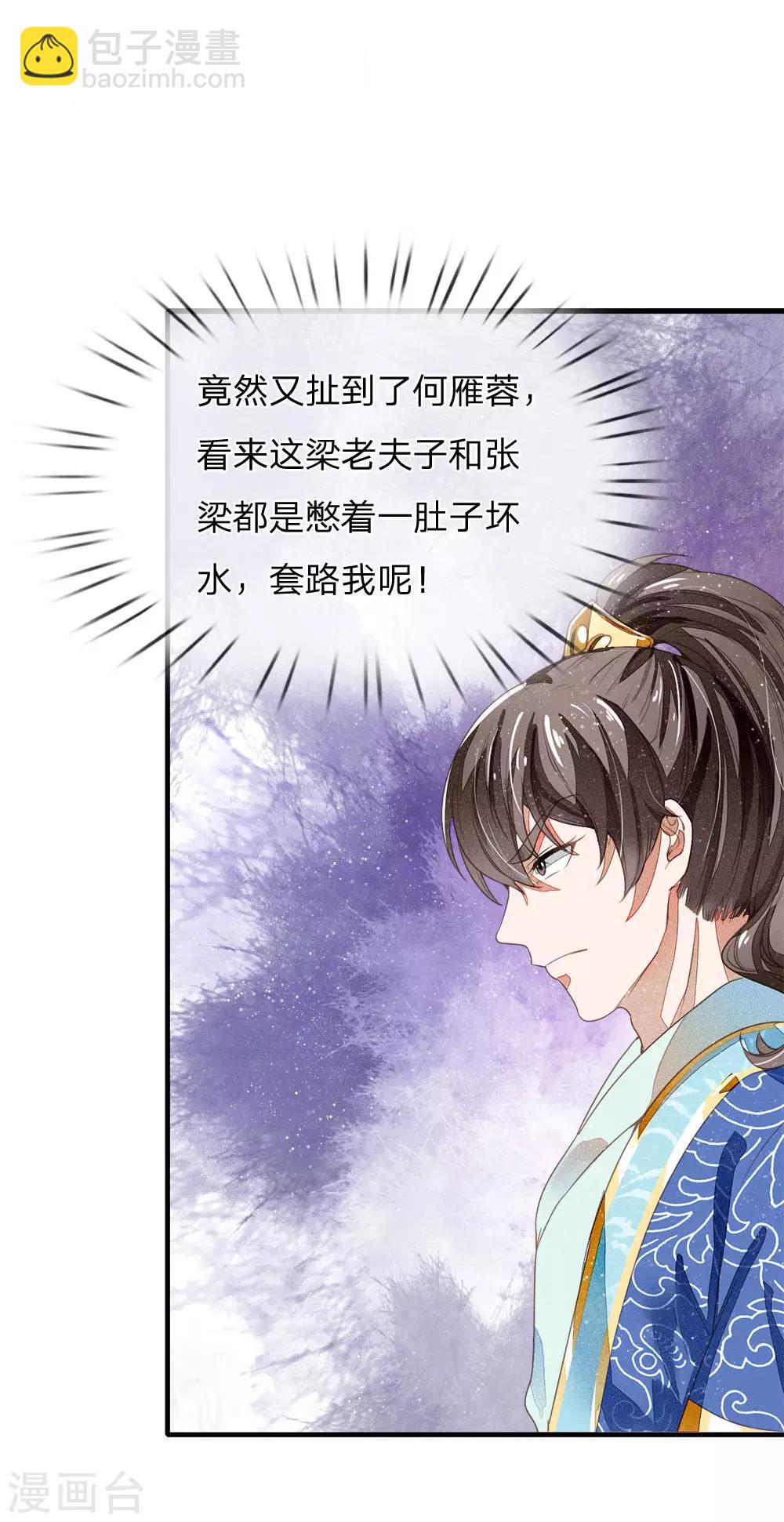 第4话 真苦恼，用那首诗虐你呢？-第5话