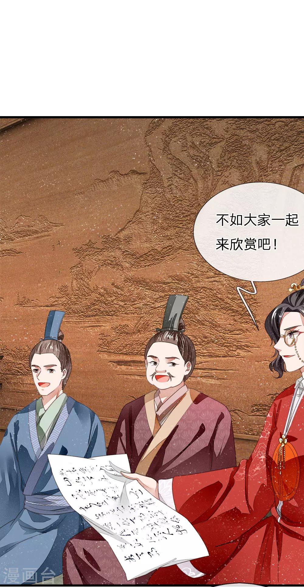 第4话 真苦恼，用那首诗虐你呢？-第5话