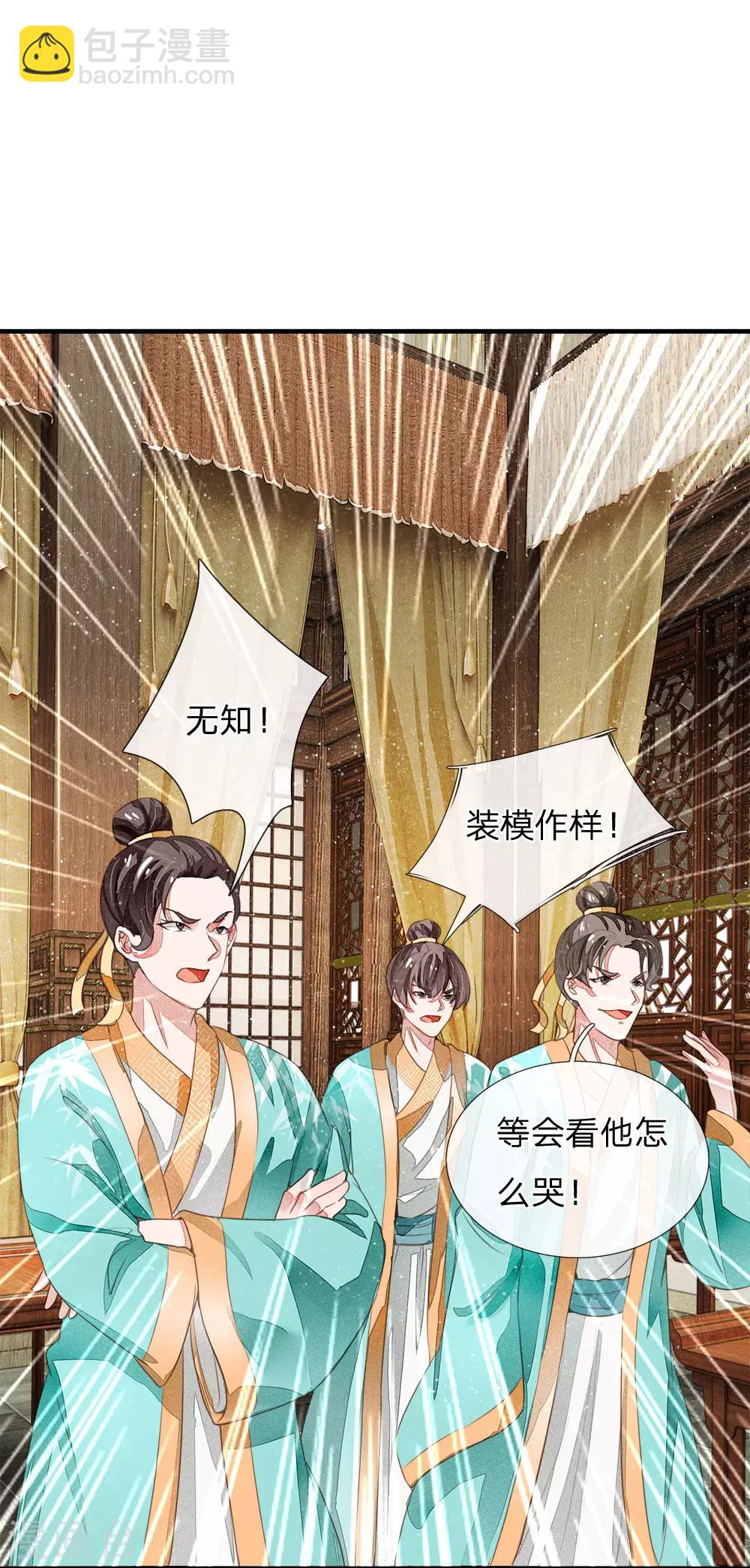第4话 真苦恼，用那首诗虐你呢？-第5话