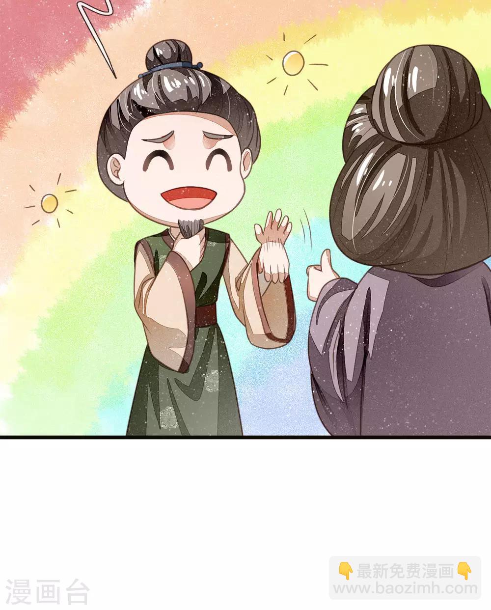 第40话 孩子名字都起好了！-第41话