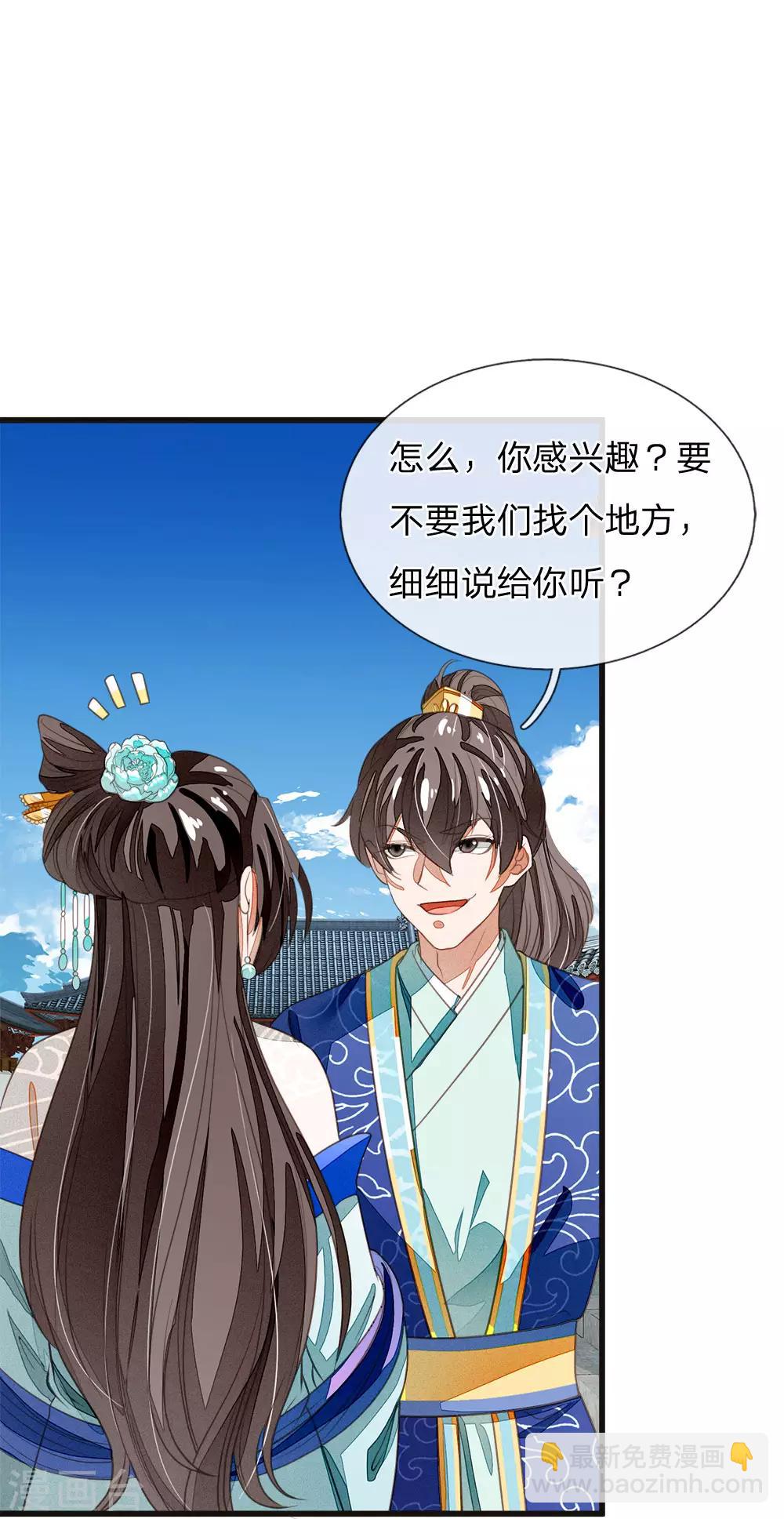 第40话 孩子名字都起好了！-第41话