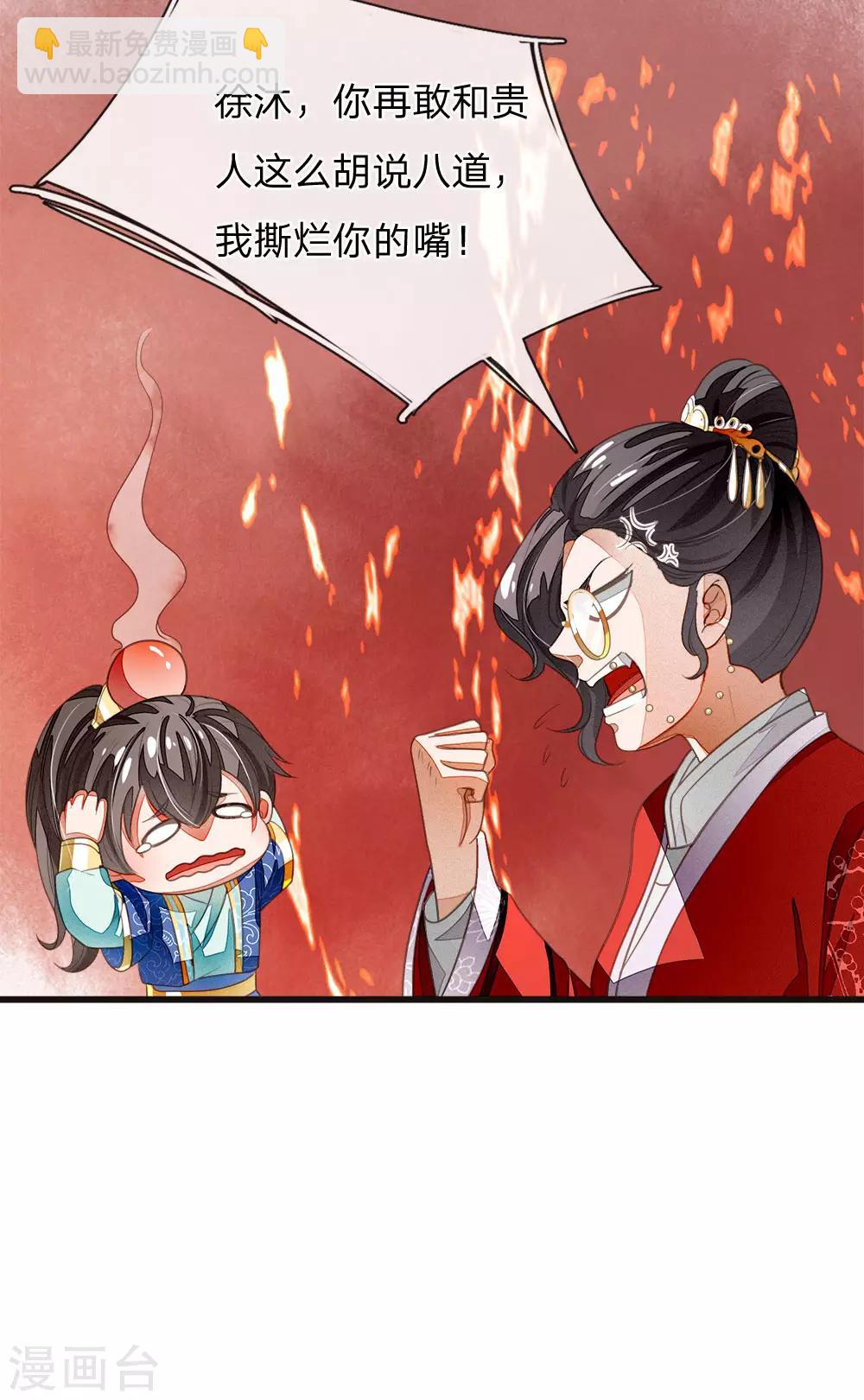 第40话 孩子名字都起好了！-第41话