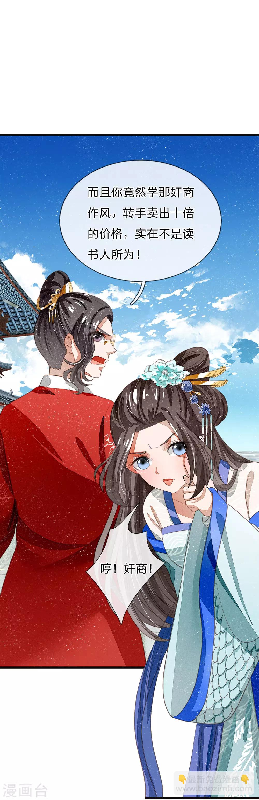 第40话 孩子名字都起好了！-第41话