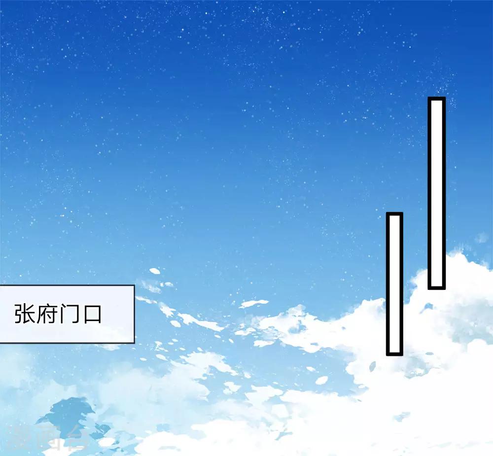 第42话 若事惹我，便不客气了-第43话