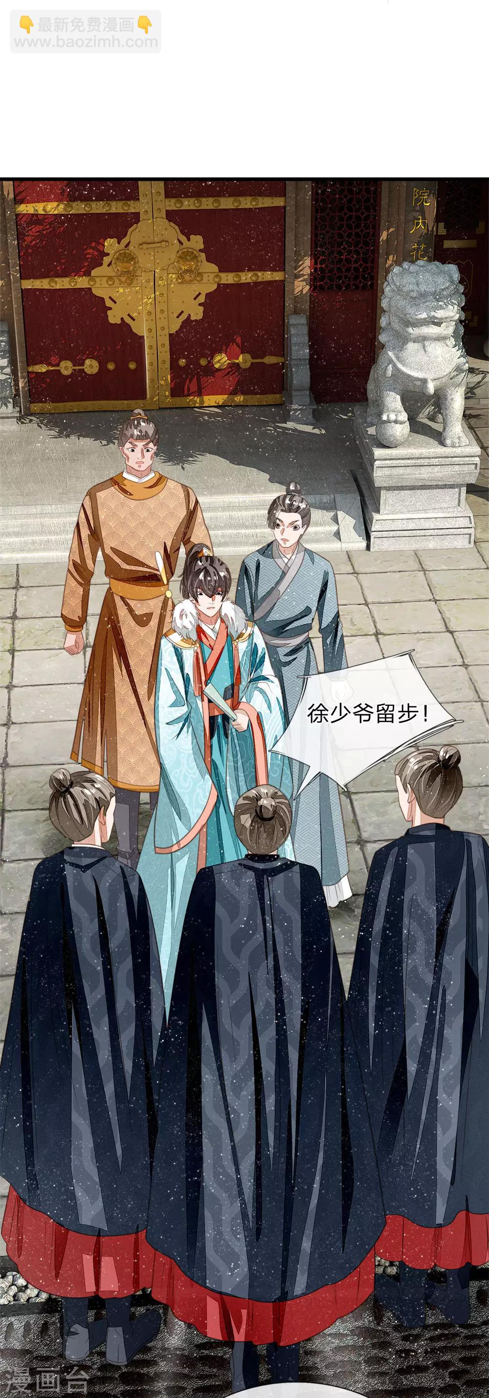 第42话 若事惹我，便不客气了-第43话
