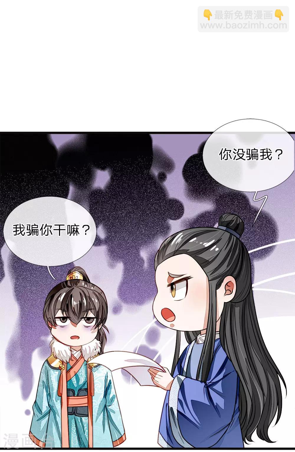 第42话 若事惹我，便不客气了-第43话