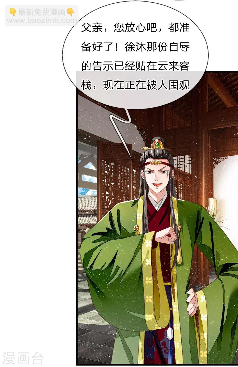 第42话 若事惹我，便不客气了-第43话
