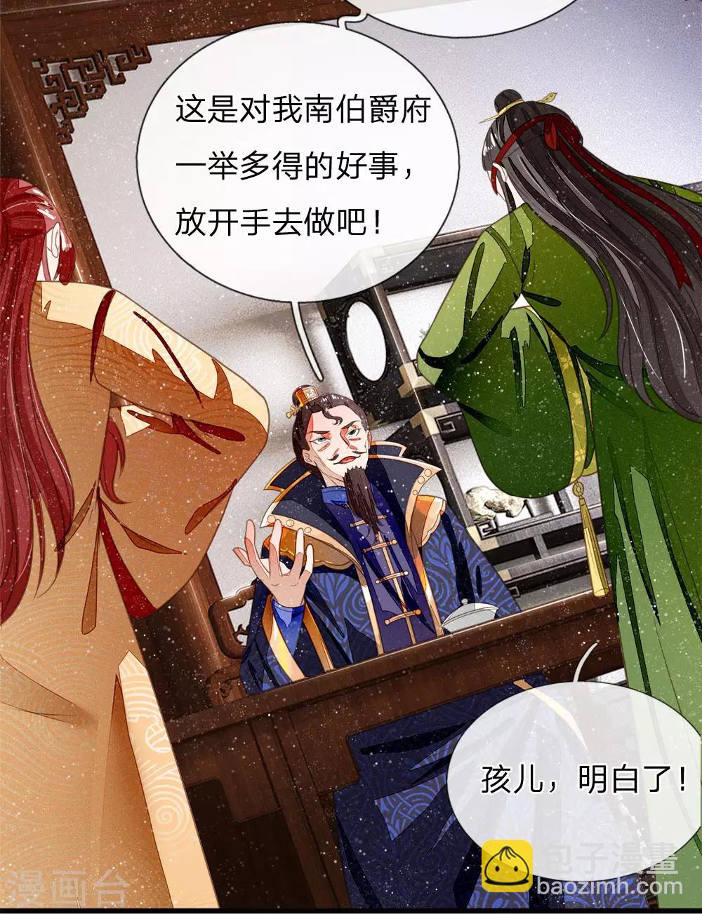 第42话 若事惹我，便不客气了-第43话