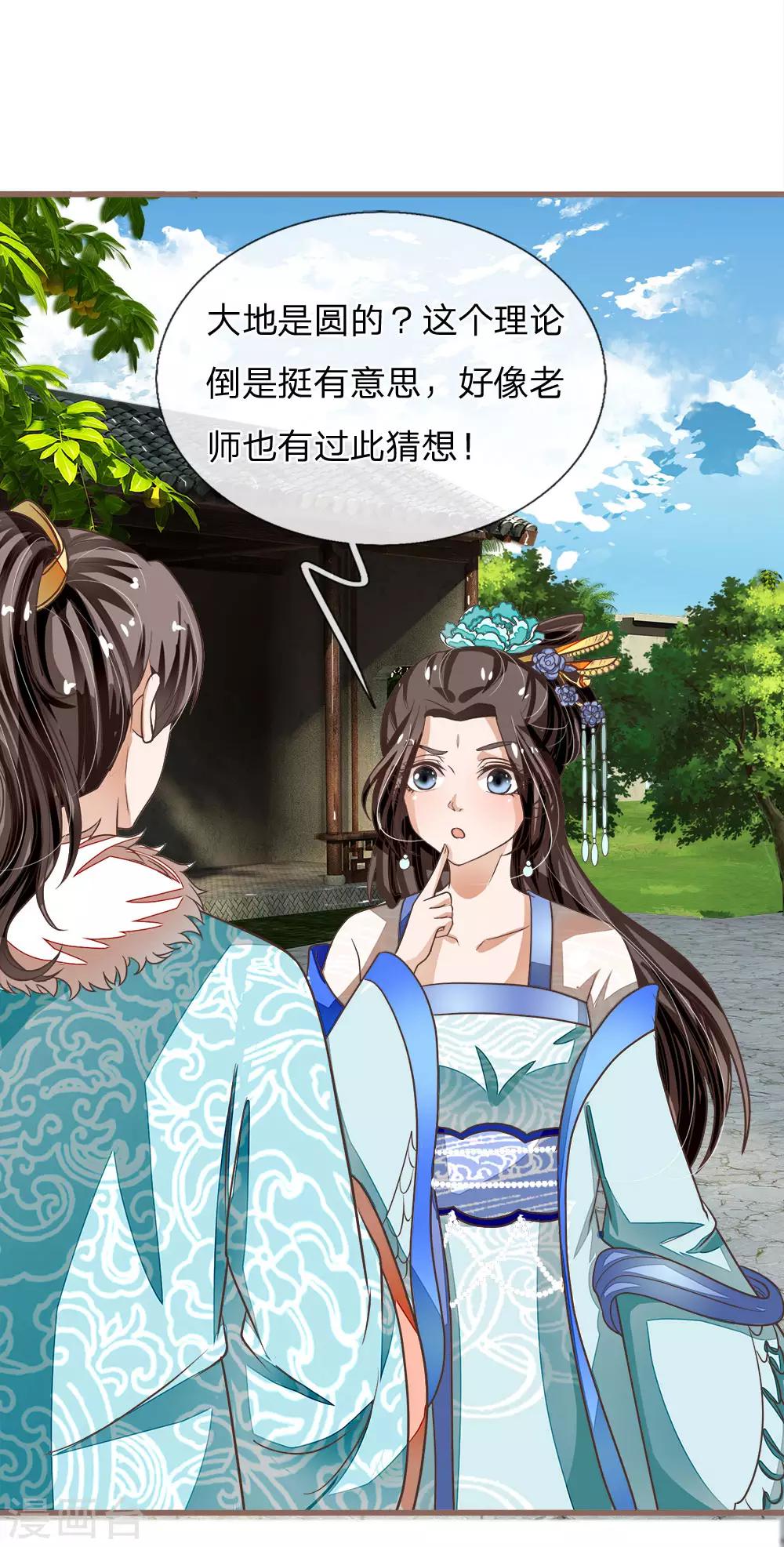 第44话 皇帝就是打工仔-第45话