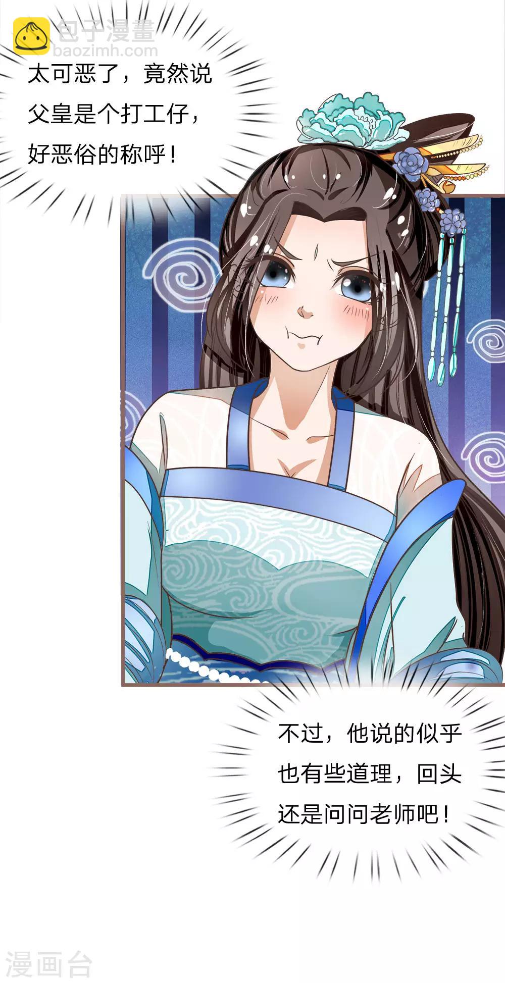 第44话 皇帝就是打工仔-第45话