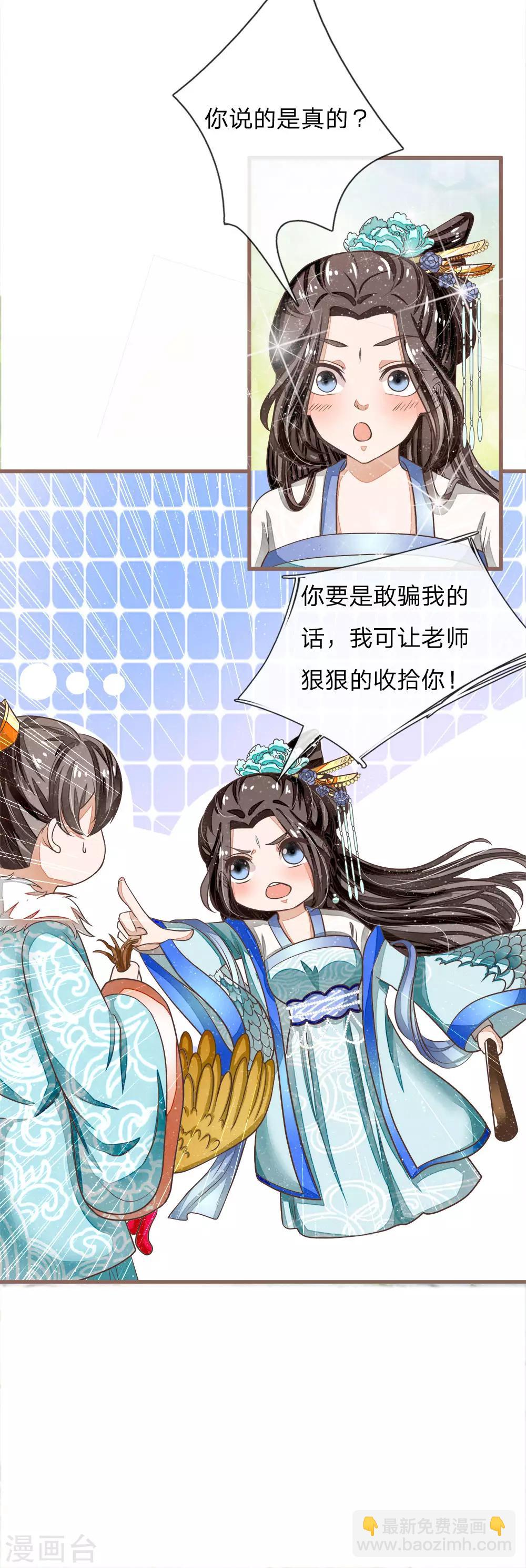 第44话 皇帝就是打工仔-第45话