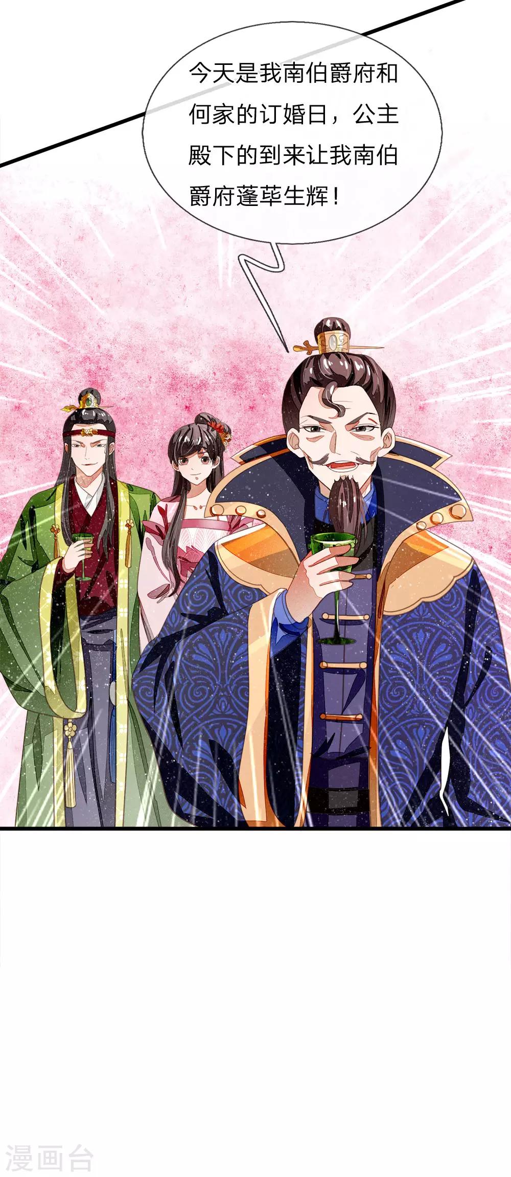 第46话 好戏终于开场了！-第47话