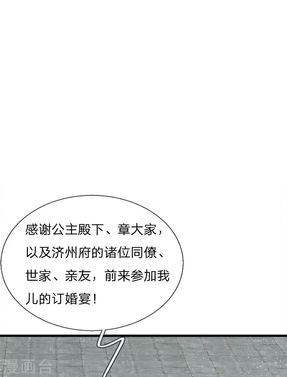 第46话 好戏终于开场了！-第47话