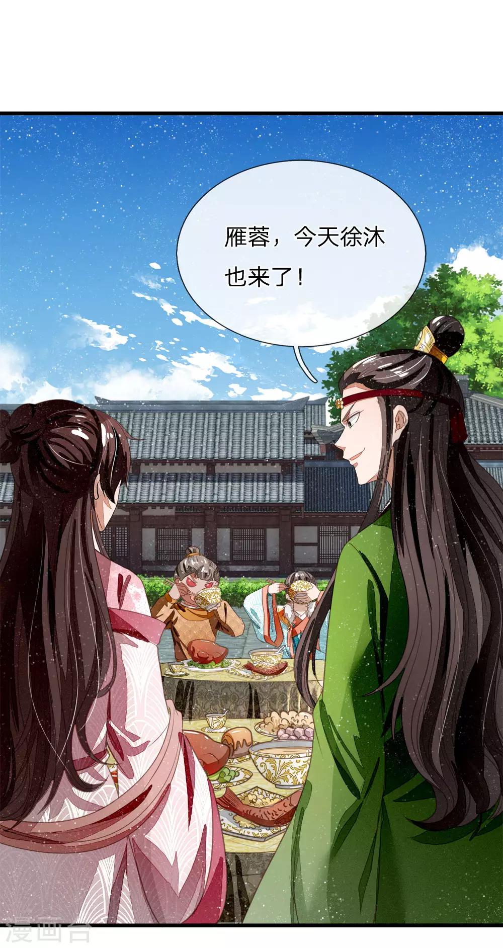 第46话 好戏终于开场了！-第47话