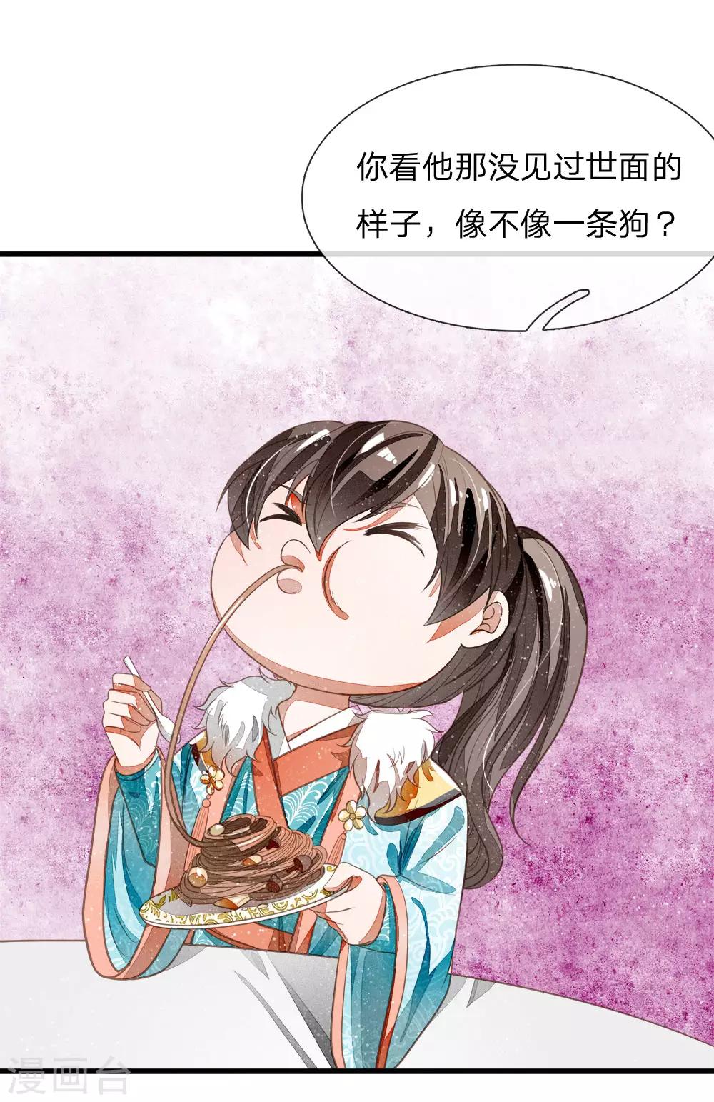第46话 好戏终于开场了！-第47话