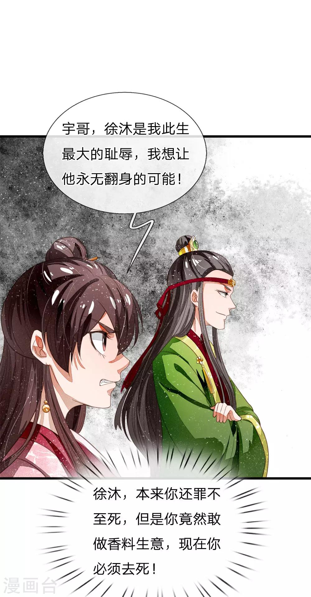 第46话 好戏终于开场了！-第47话