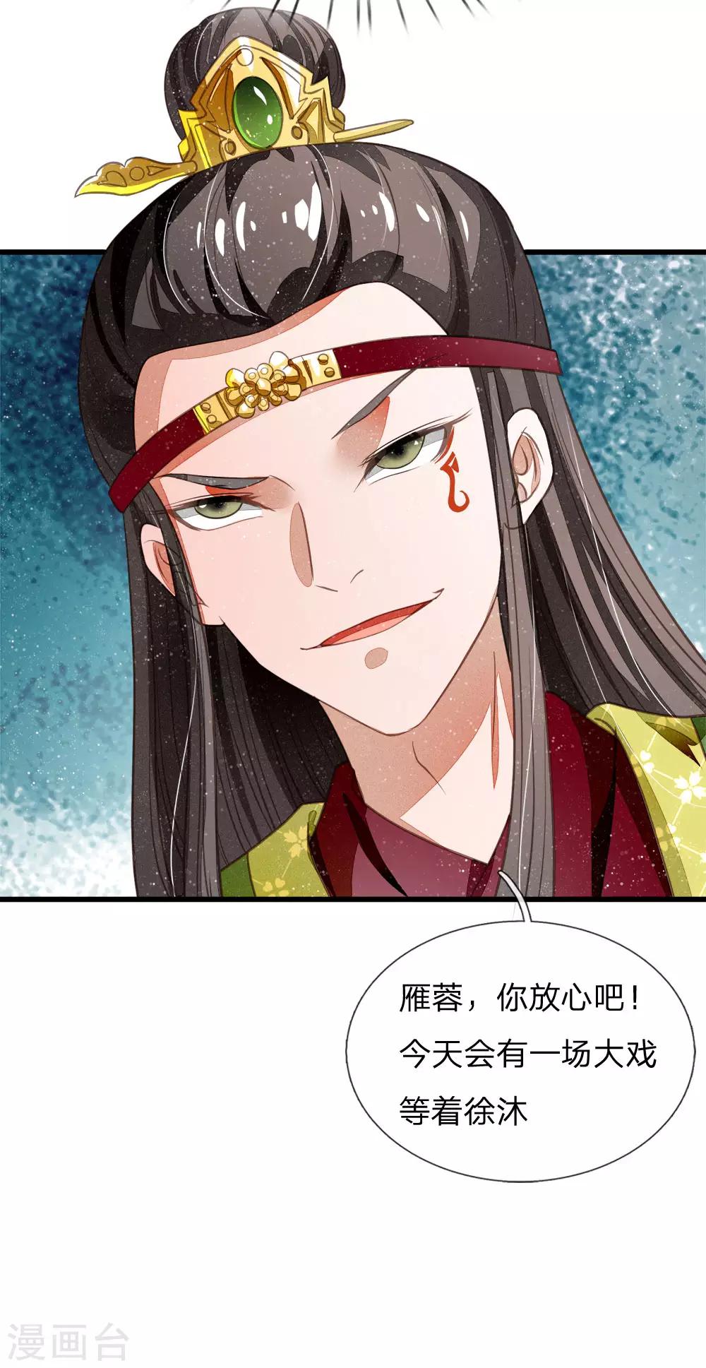 第46话 好戏终于开场了！-第47话
