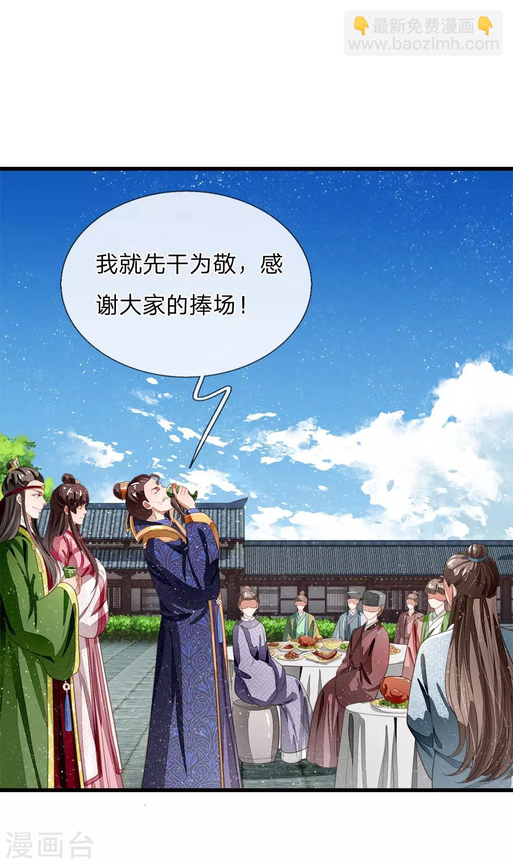 第46话 好戏终于开场了！-第47话