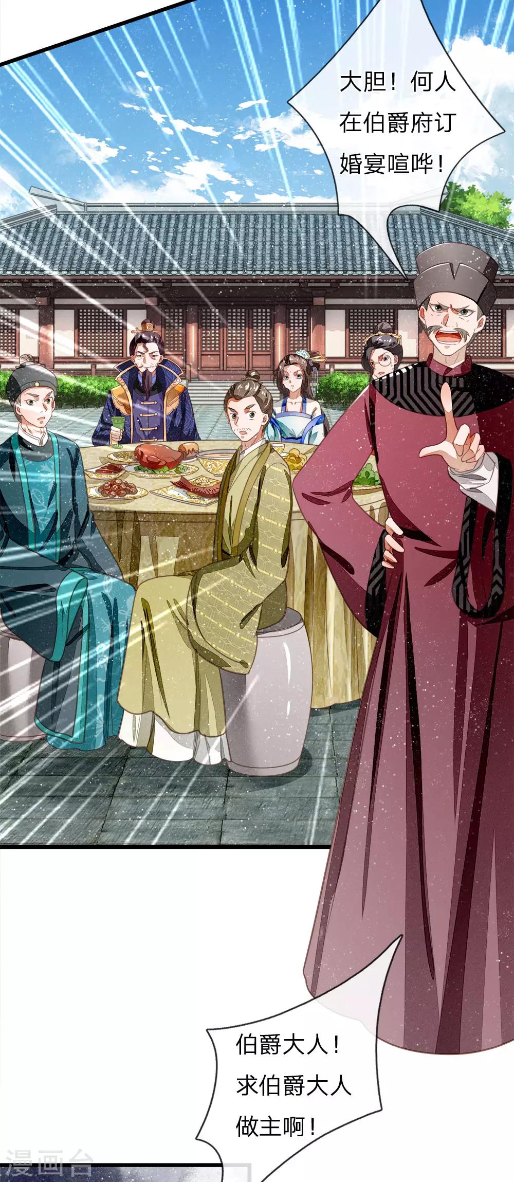 第46话 好戏终于开场了！-第47话