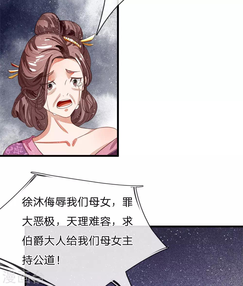 第46话 好戏终于开场了！-第47话