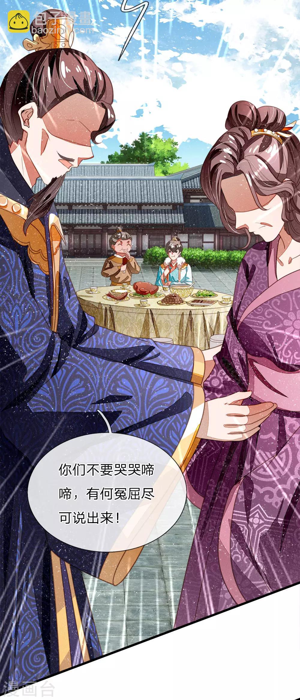 第46话 好戏终于开场了！-第47话