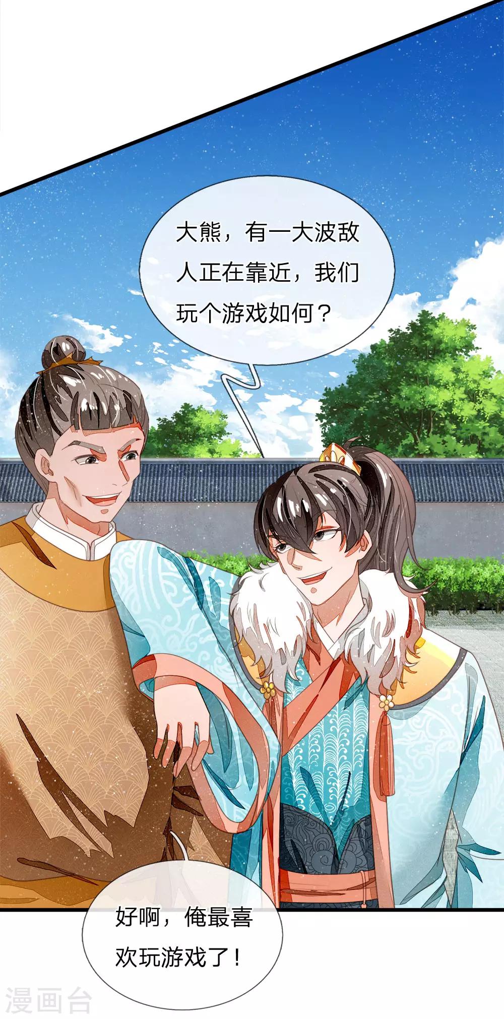 第46话 好戏终于开场了！-第47话