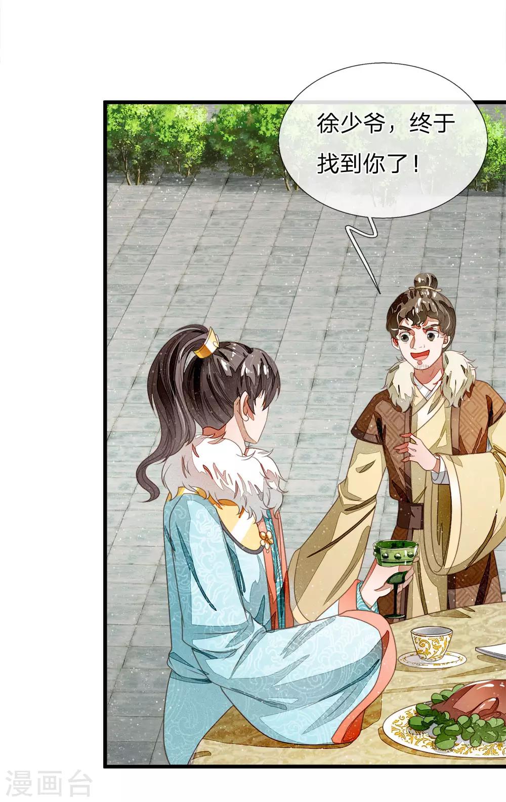 第46话 好戏终于开场了！-第47话