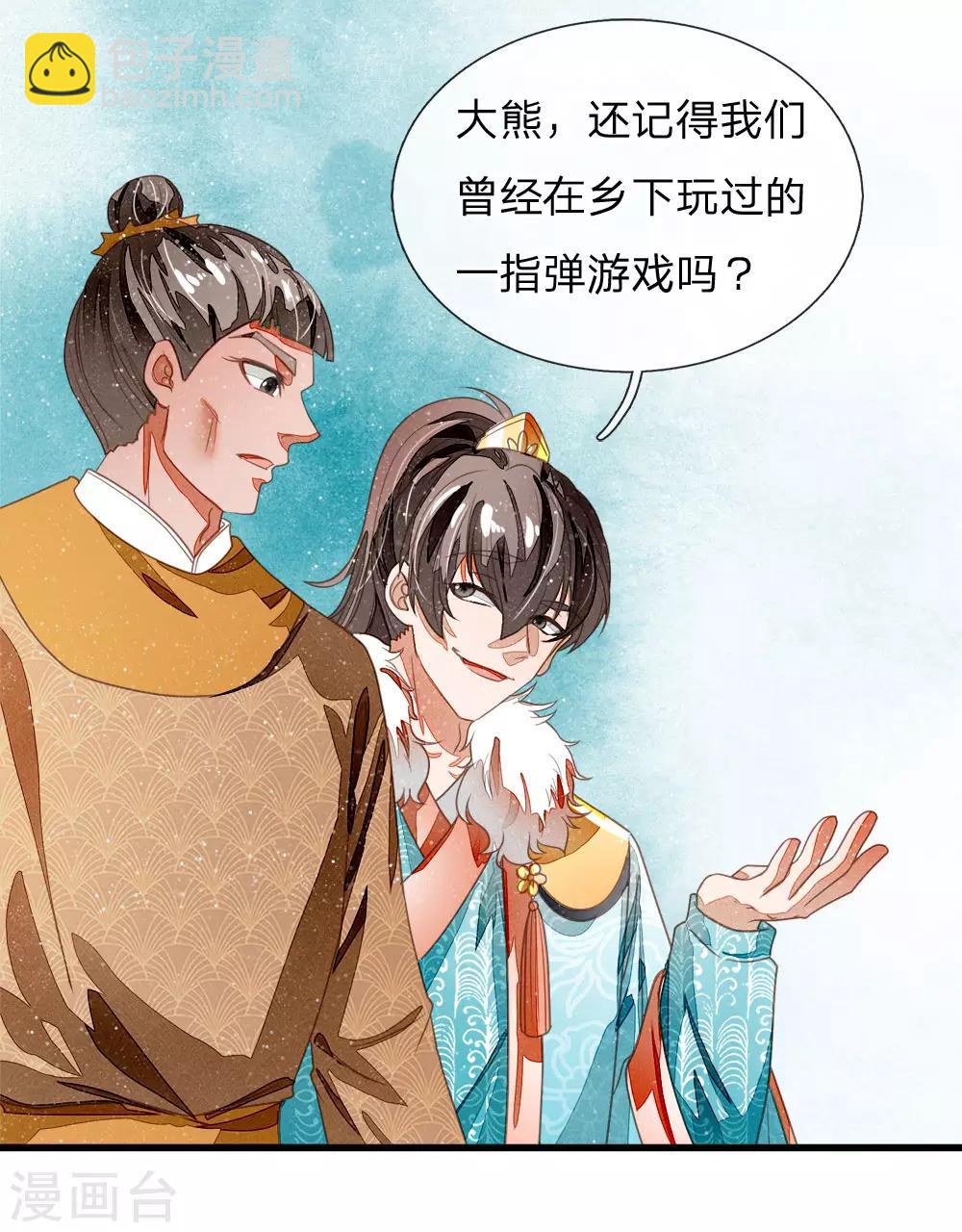 第46话 好戏终于开场了！-第47话