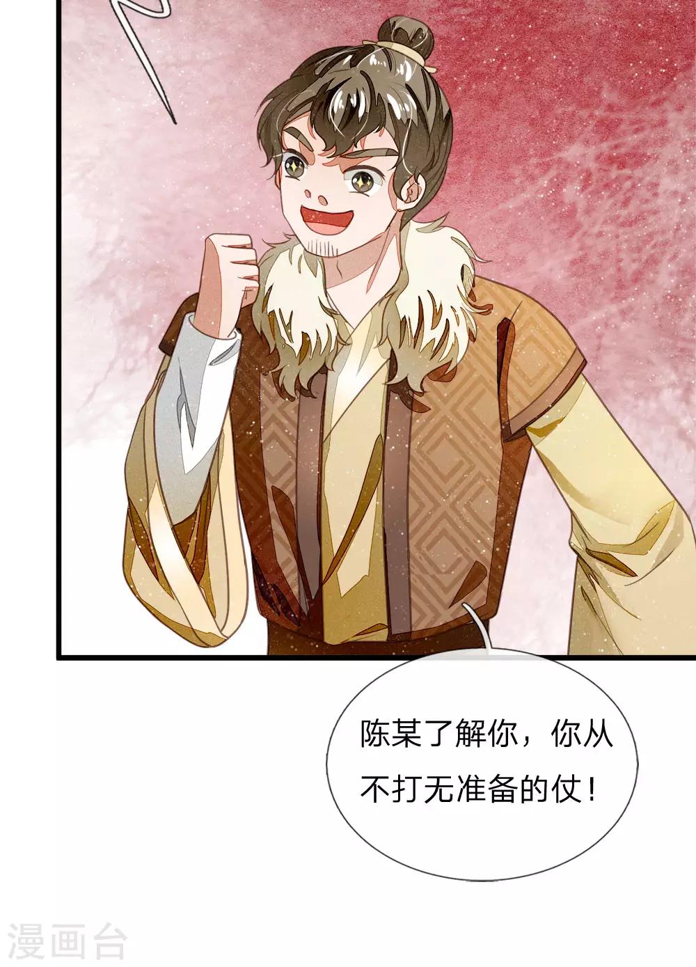 第46话 好戏终于开场了！-第47话