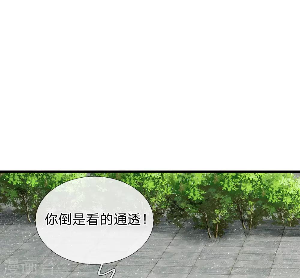 第46话 好戏终于开场了！-第47话