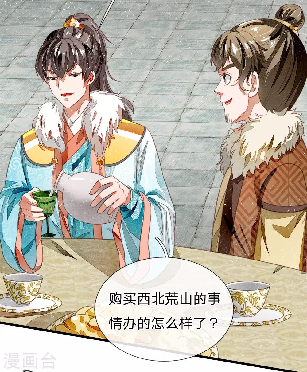 第46话 好戏终于开场了！-第47话
