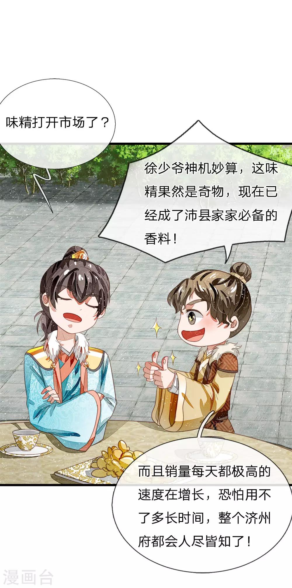 第46话 好戏终于开场了！-第47话