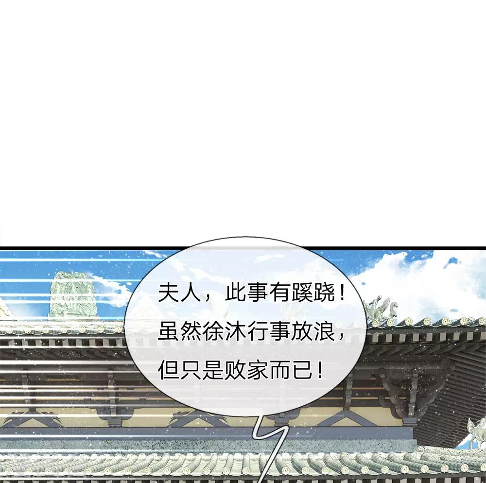第48话 问心无愧，无话可说-第49话