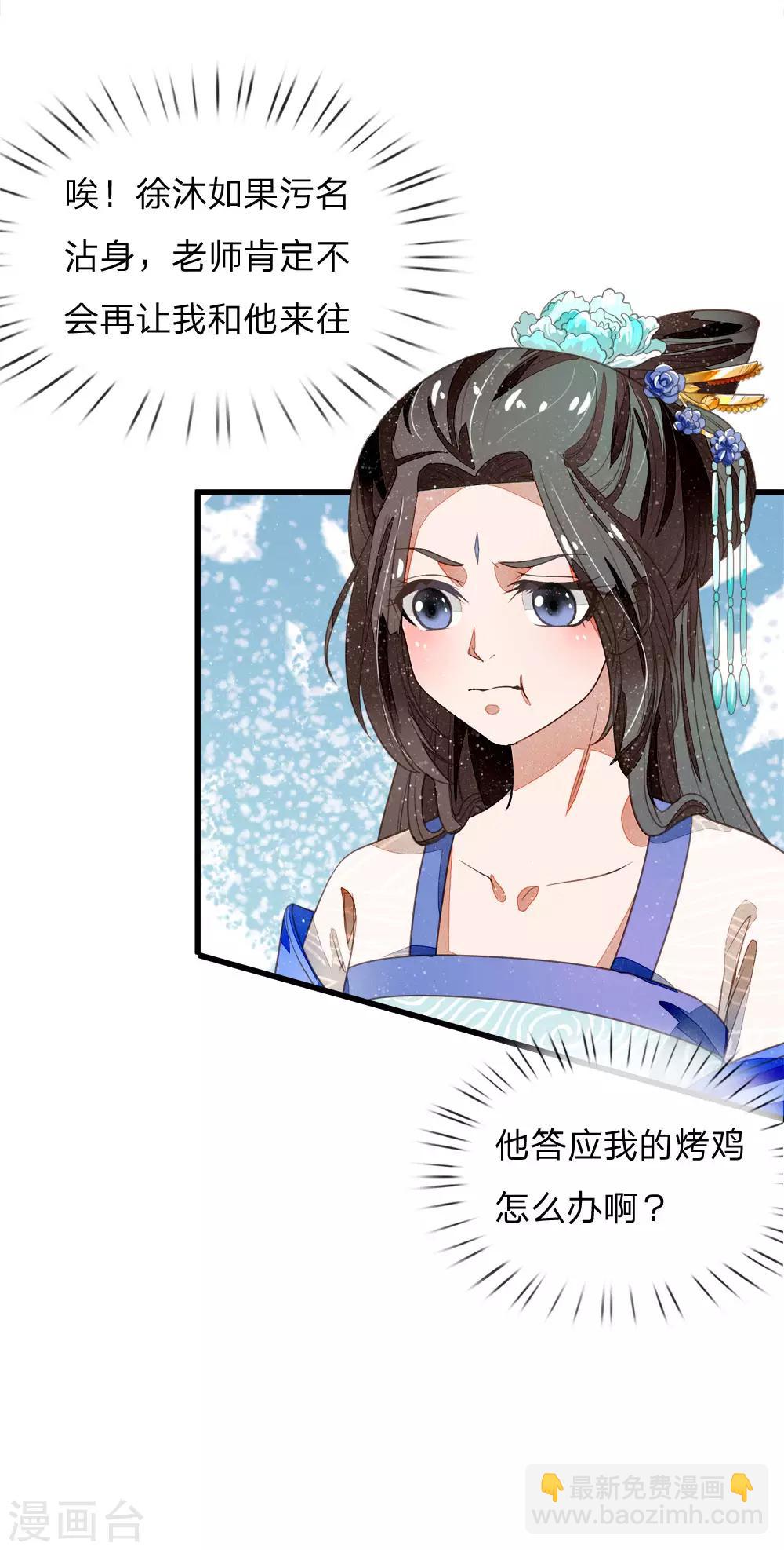 第48话 问心无愧，无话可说-第49话