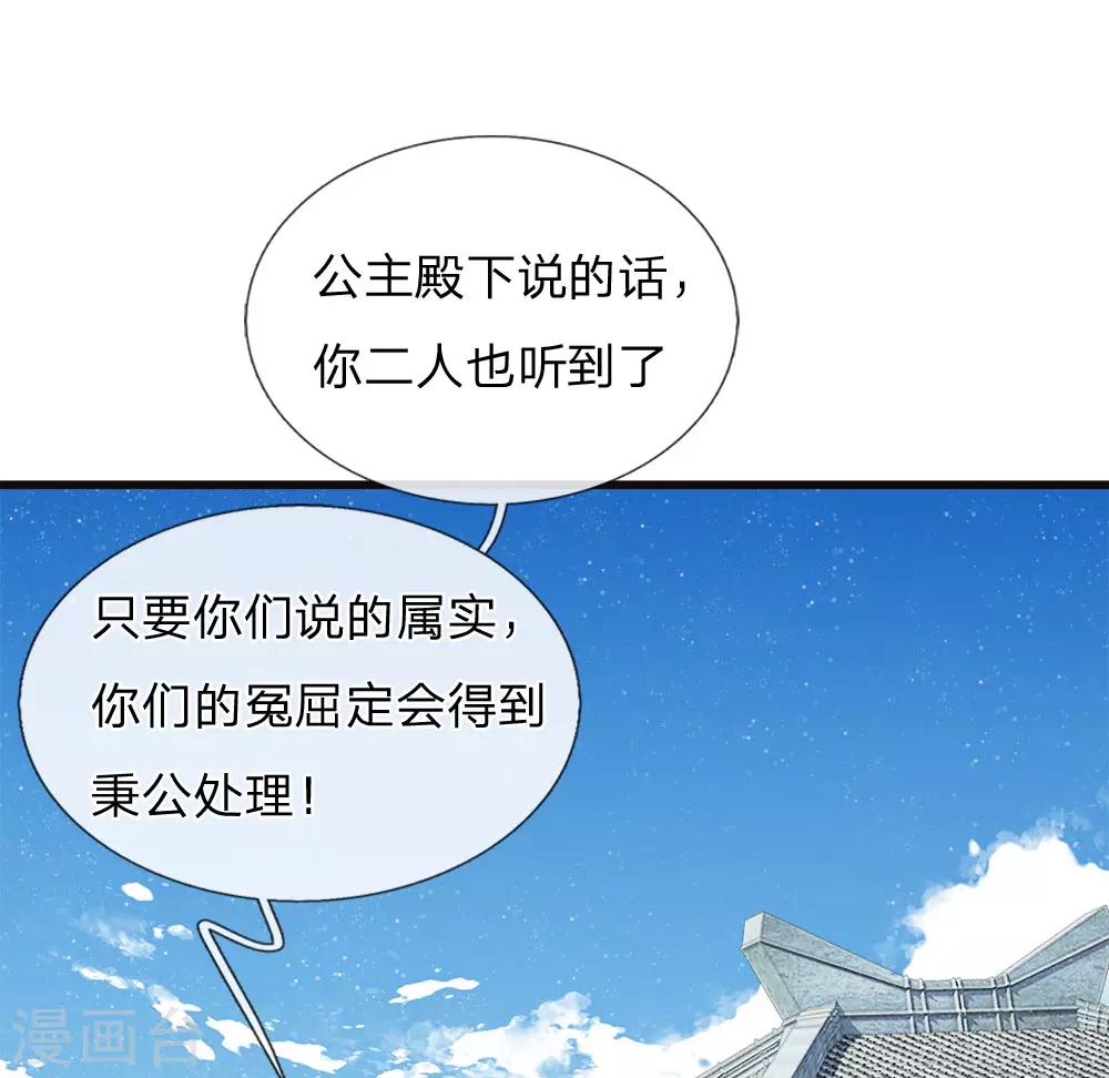 第48话 问心无愧，无话可说-第49话