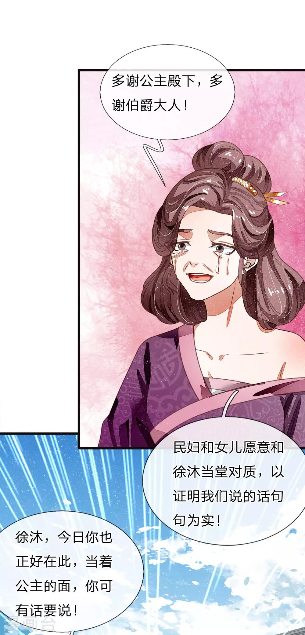 第48话 问心无愧，无话可说-第49话