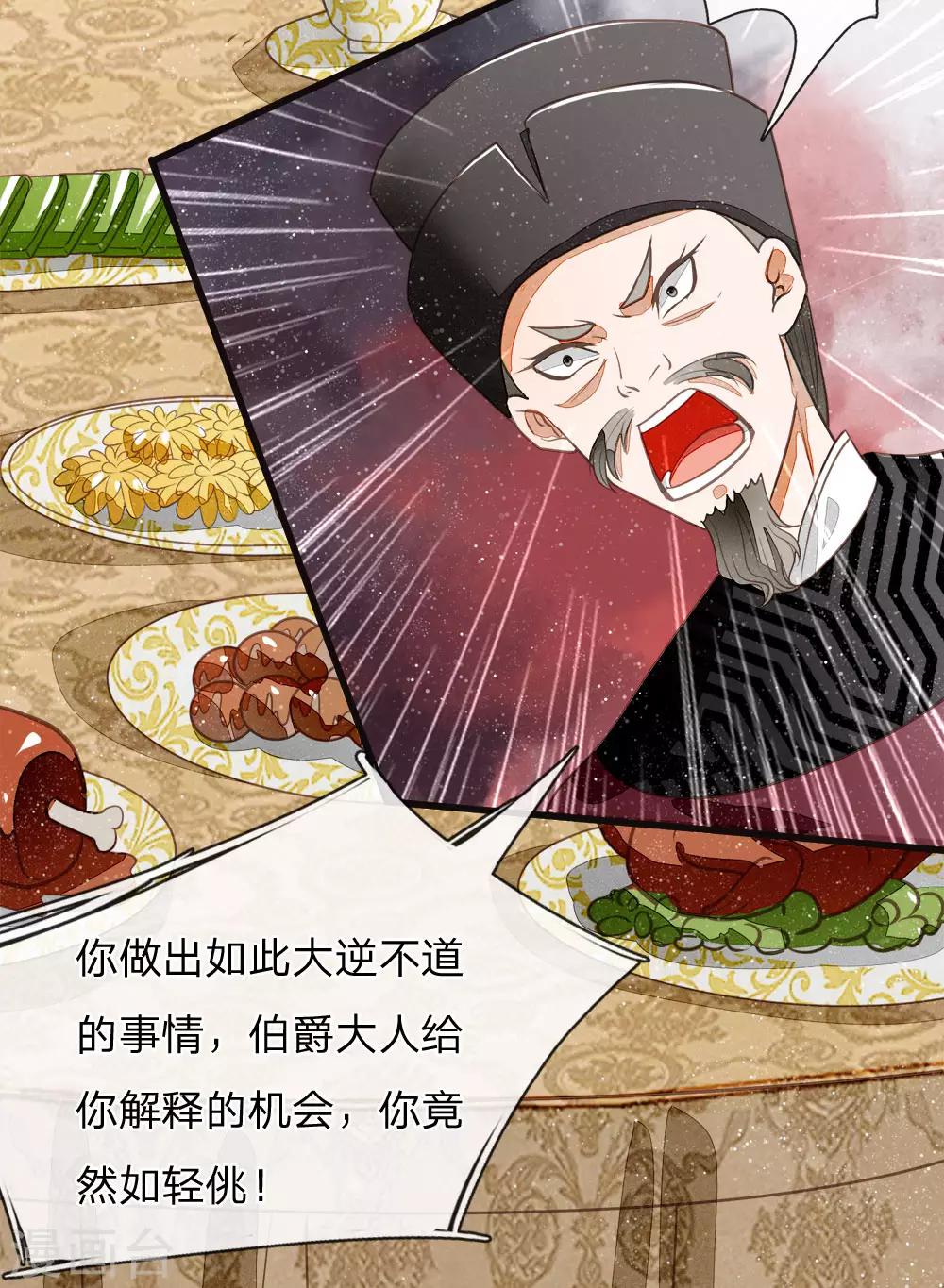 第48话 问心无愧，无话可说-第49话