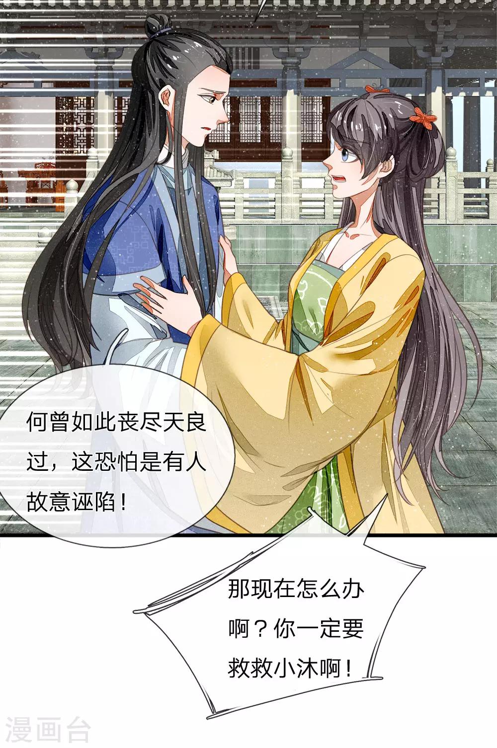 第48话 问心无愧，无话可说-第49话