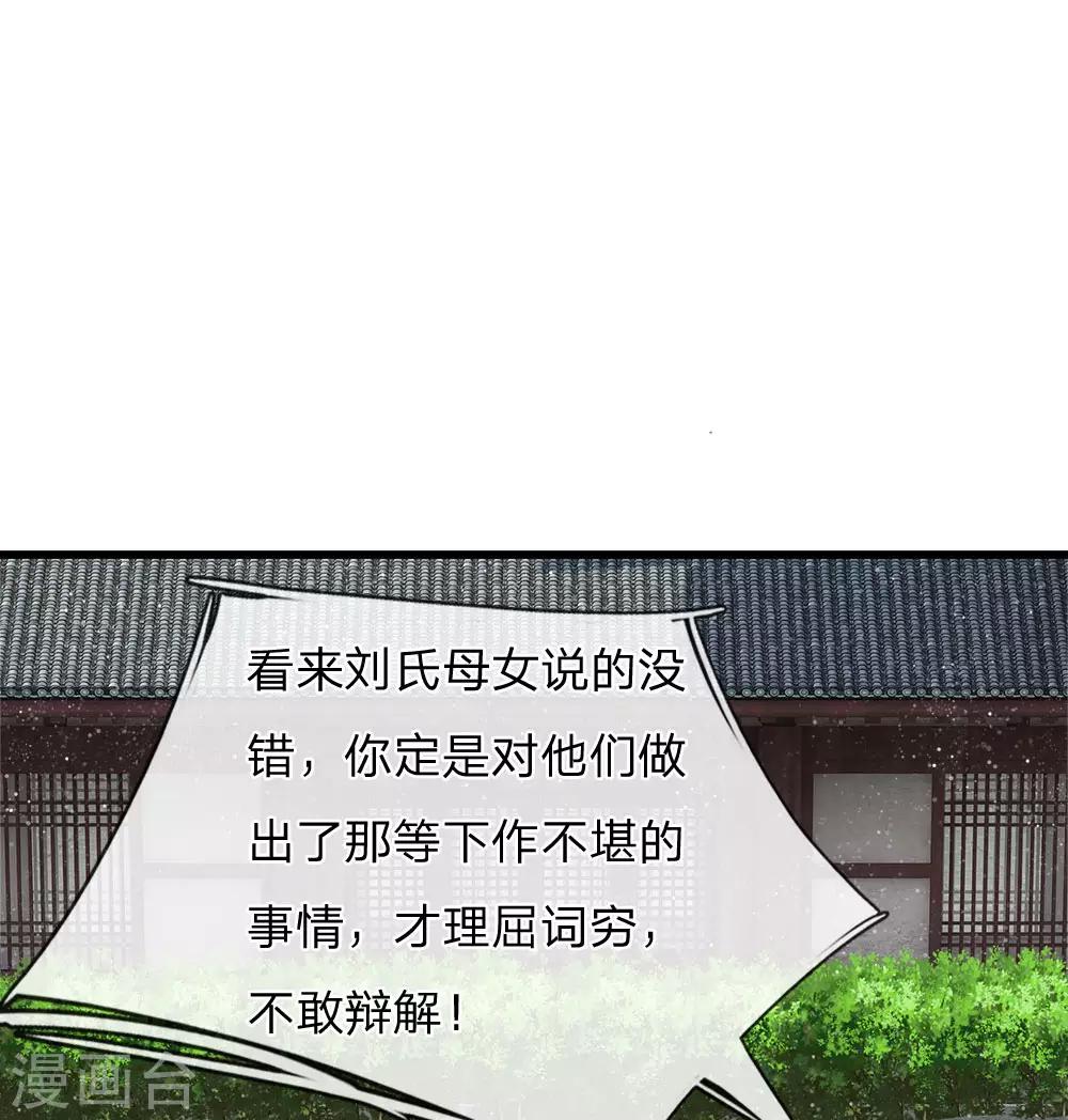 第48话 问心无愧，无话可说-第49话