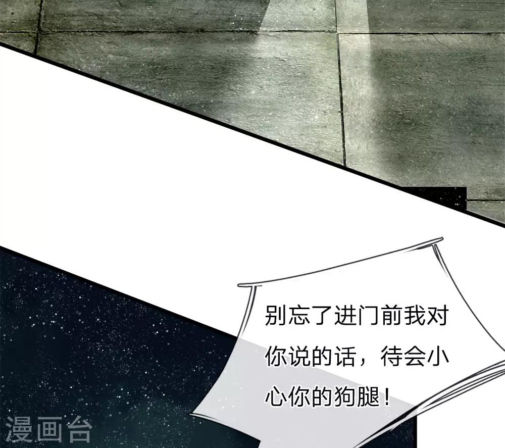 第48话 问心无愧，无话可说-第49话