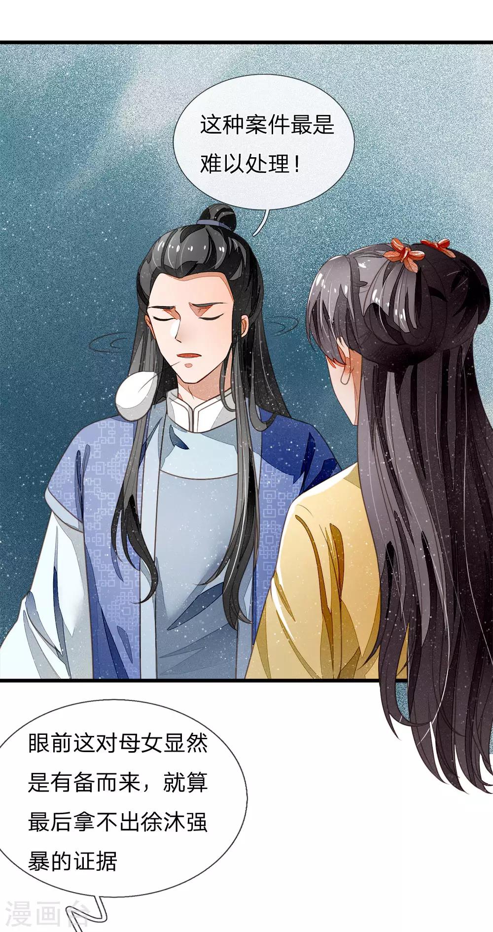 第48话 问心无愧，无话可说-第49话