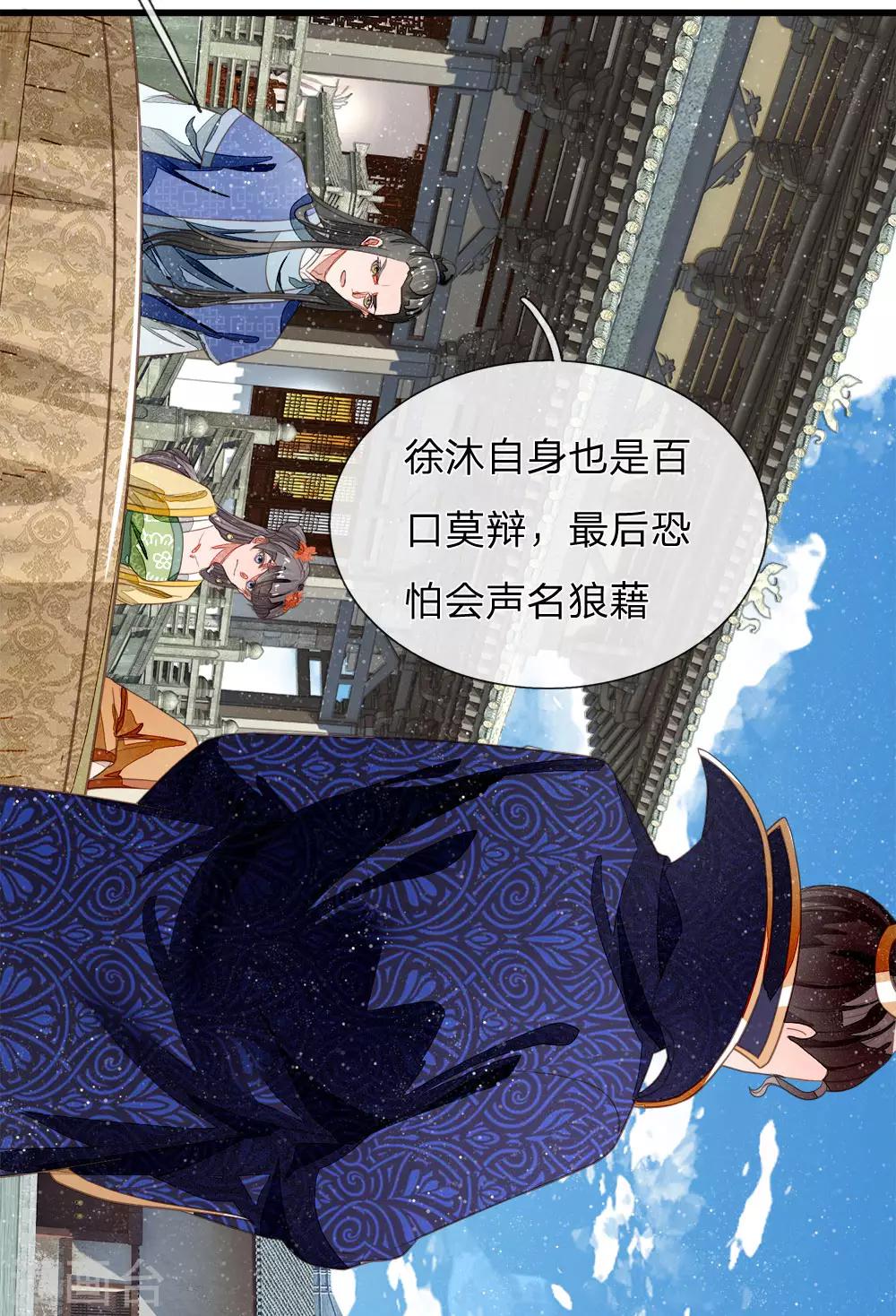 第48话 问心无愧，无话可说-第49话